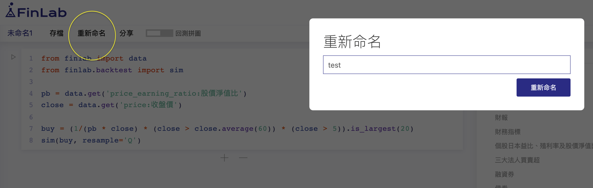 範例