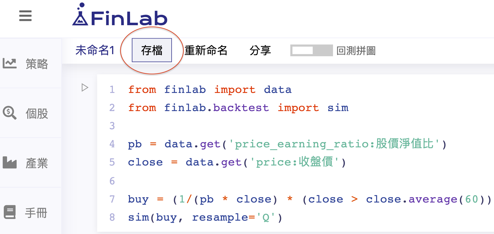 範例